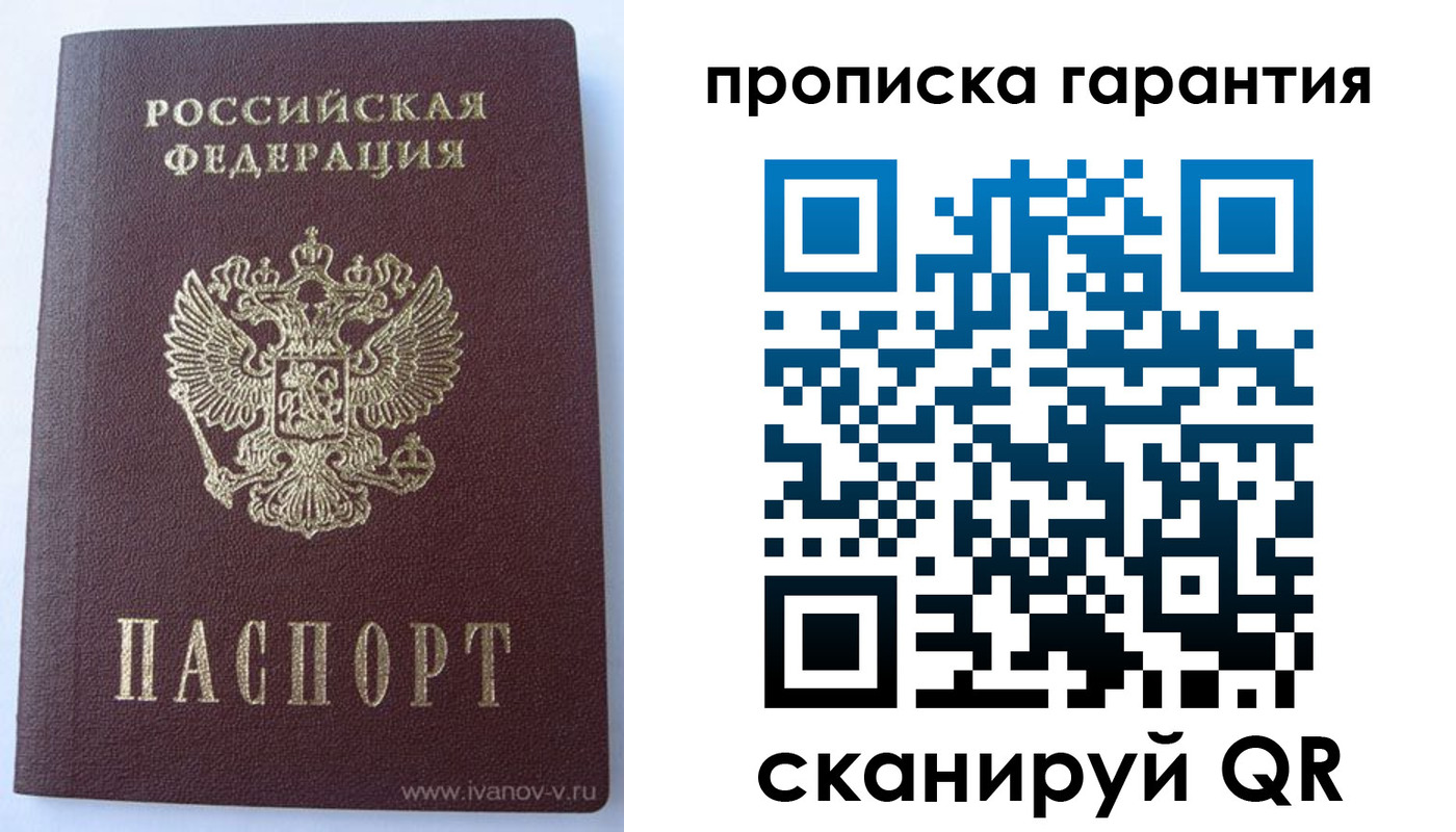временная регистрация для всех в Ржеве