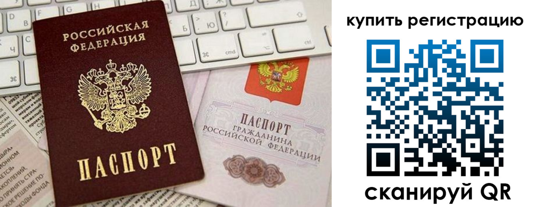 временная регистрация для школы в Ржеве