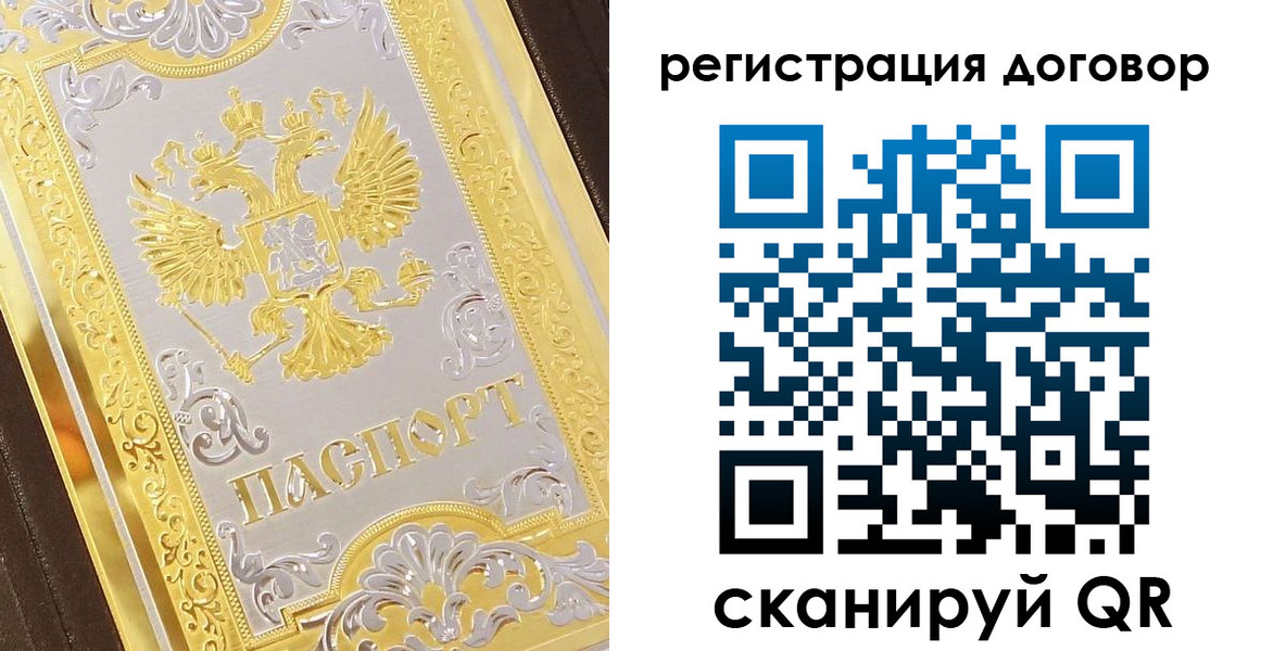прописка паспорт в Ржеве