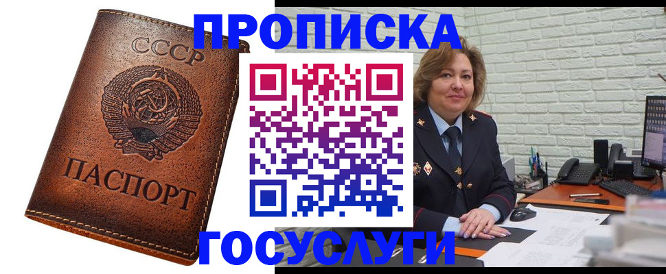 прописка 2025 в Ржеве