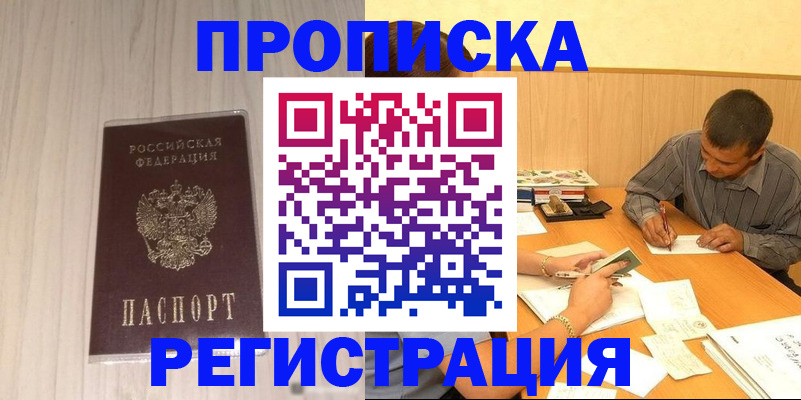 прописка иностранных граждан в Ржеве